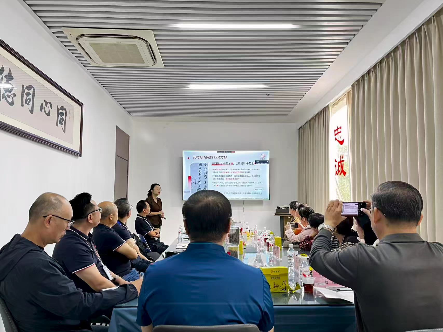 2025年10月30日传统炮制中药饮片临床运用研讨会圆满落幕